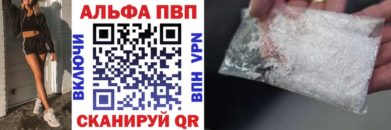 дарнет шоп Кушва shop формула Альфа ПВП крисы CK