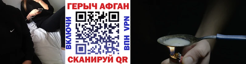 Героин афганец  Кушва 