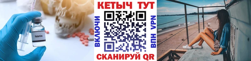 КЕТАМИН ketamine  Кушва 